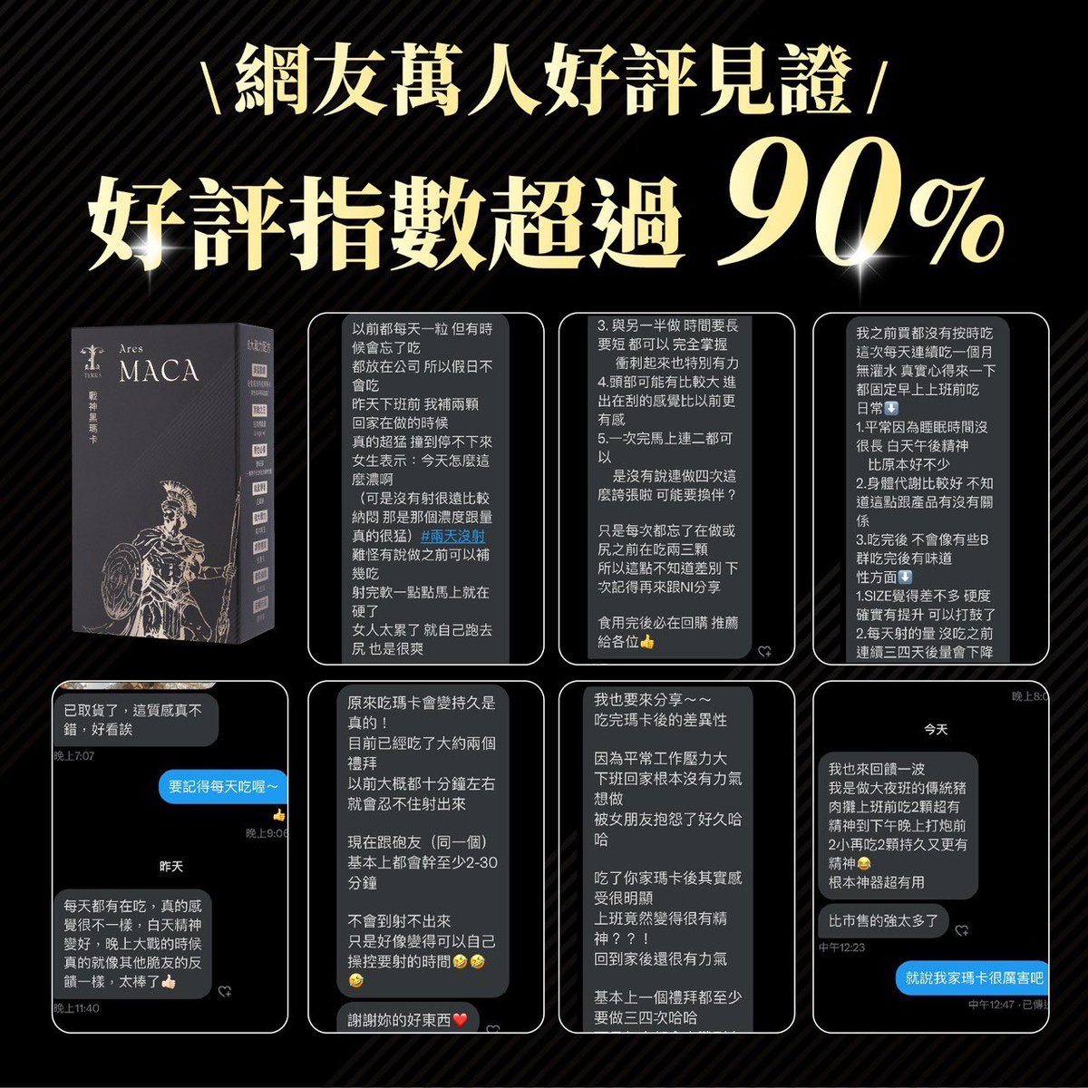瑪卡對男生有用嗎？

看看這些吃過的人怎麼說吧
好評是真的多到放不完啦🥵

大家吃完後
都說真的差很多

硬的速度變很快
而且硬度也完全不同等級

而且時間也變持久很多
白天工作精神也明顯變好了！

難怪女生真的都喜歡瑪卡男

有保養一定有差
不要讓自己輸在起跑點

從現在開始保養還來得及

狂賣超過三萬盒萬人大好評！
一盒只要668挑戰最高CP值！

賣場有更多介紹
歡迎逛逛：https://t.co/JX0Zzb0bgF

習慣蝦皮下單的
也有蝦皮賣場：https://t.co/WVB44qReh1