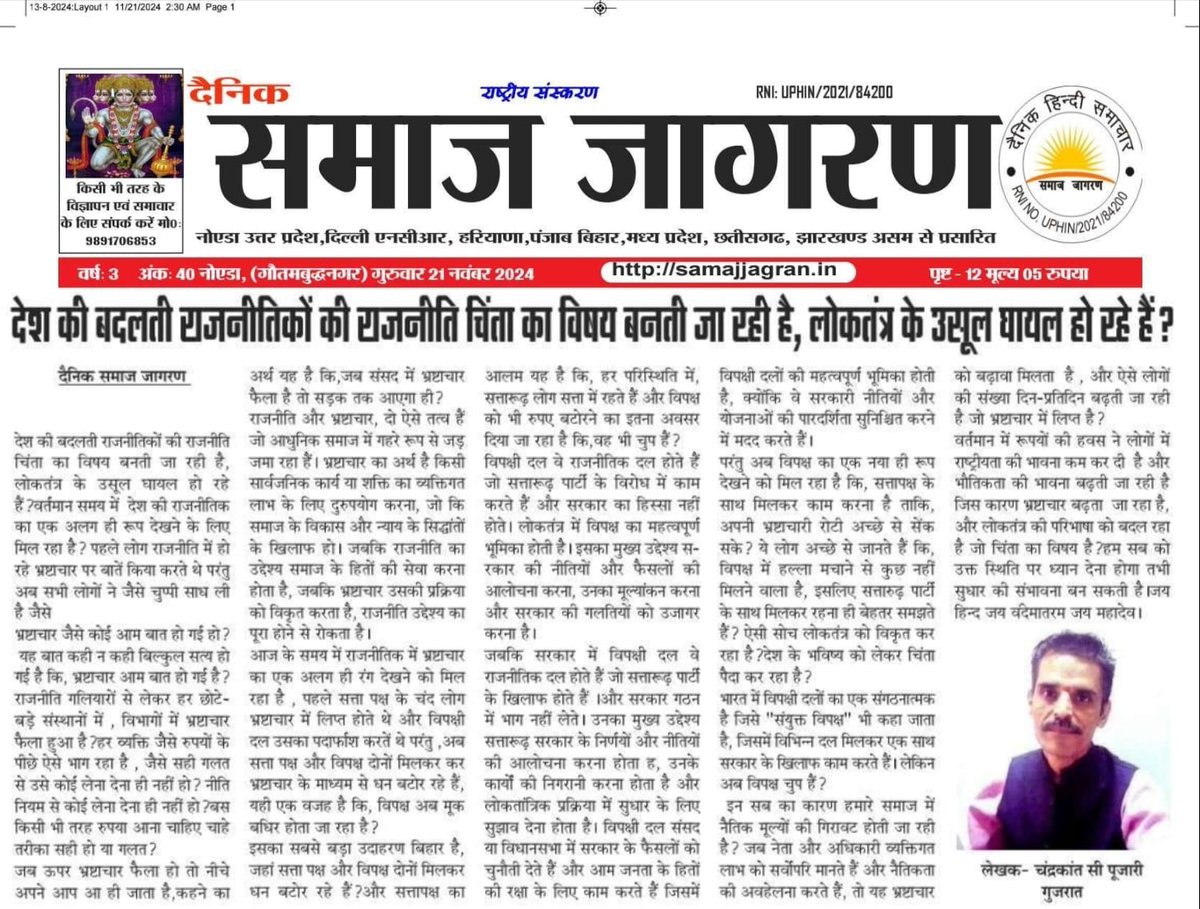 चंद्रकांत.सी.पूजारी tweet media