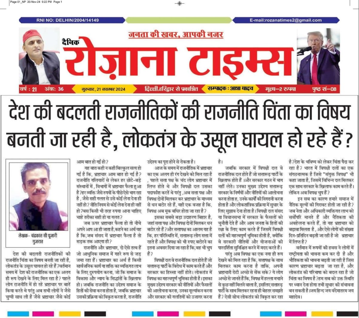 चंद्रकांत.सी.पूजारी tweet media