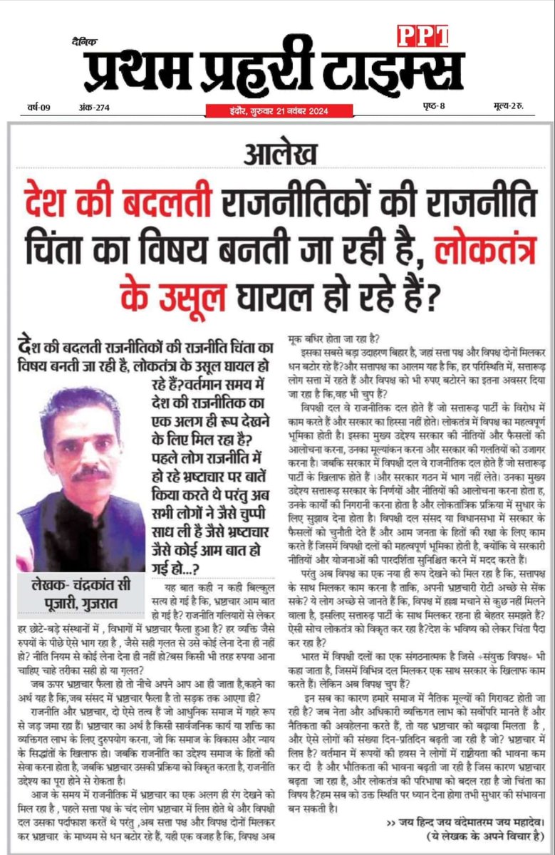 चंद्रकांत.सी.पूजारी tweet media