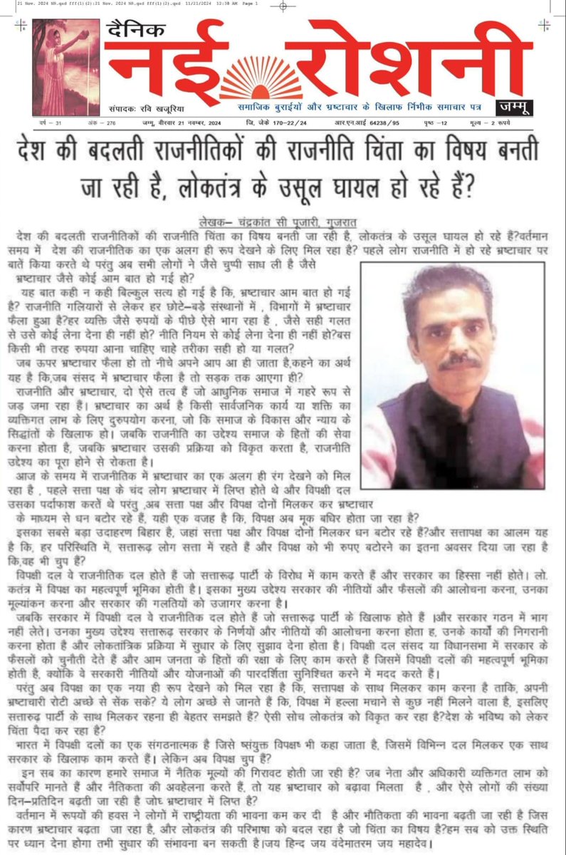 चंद्रकांत.सी.पूजारी tweet media