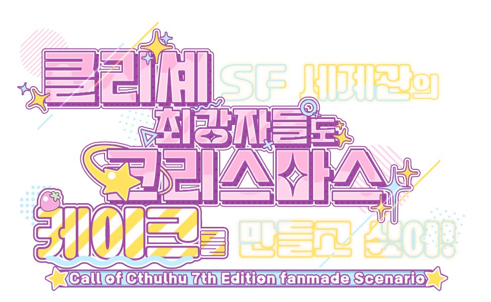 폿포_TR용공계 tweet media