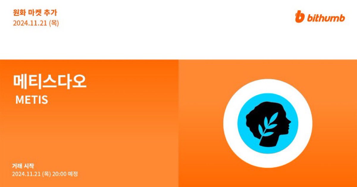 MetisL2's tweet photo. METIS has been listed on @BithumbOfficial and added to the KRW market for swapping today.

Check out all the details 👉 https://t.co/bTJMf2INX9 https://t.co/5dMWtslh16