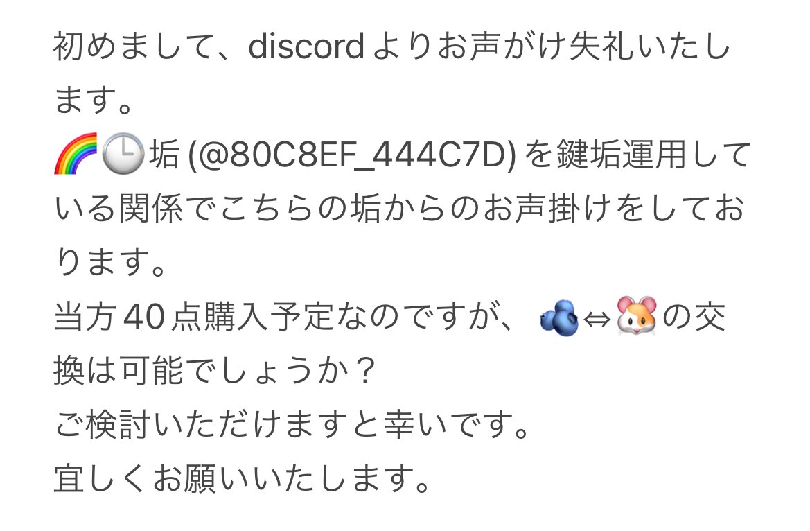 _68A9CF_'s tweet photo. @ain_hi_7 初めまして、夜分遅くに失礼いたします。
検索避けのため画像にて内容をお送りいたします。
ご確認並びにご検討いただけますと幸いです。
宜しくお願いいたします。 https://t.co/JpFwPgLgVp
