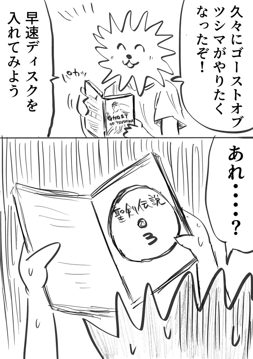 久々にゲームやろうとすると大体これ #こーんの漫画 