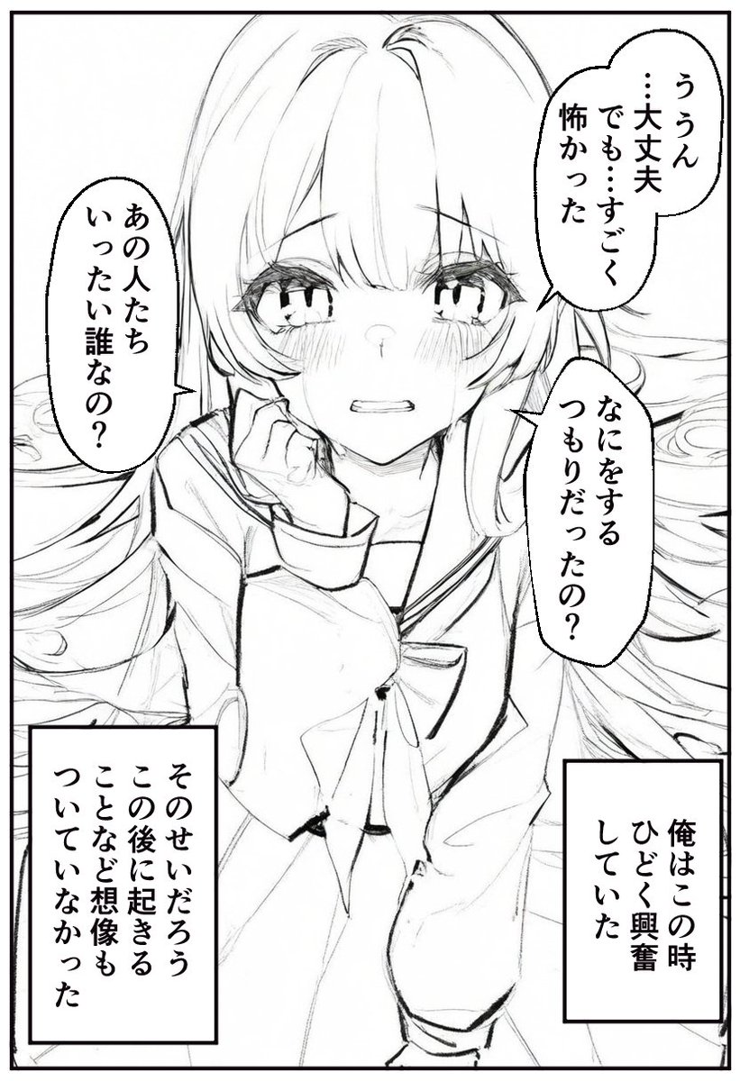 存在したい叡智な漫画の下書きbot (@unreal_koma) on Twitter photo 