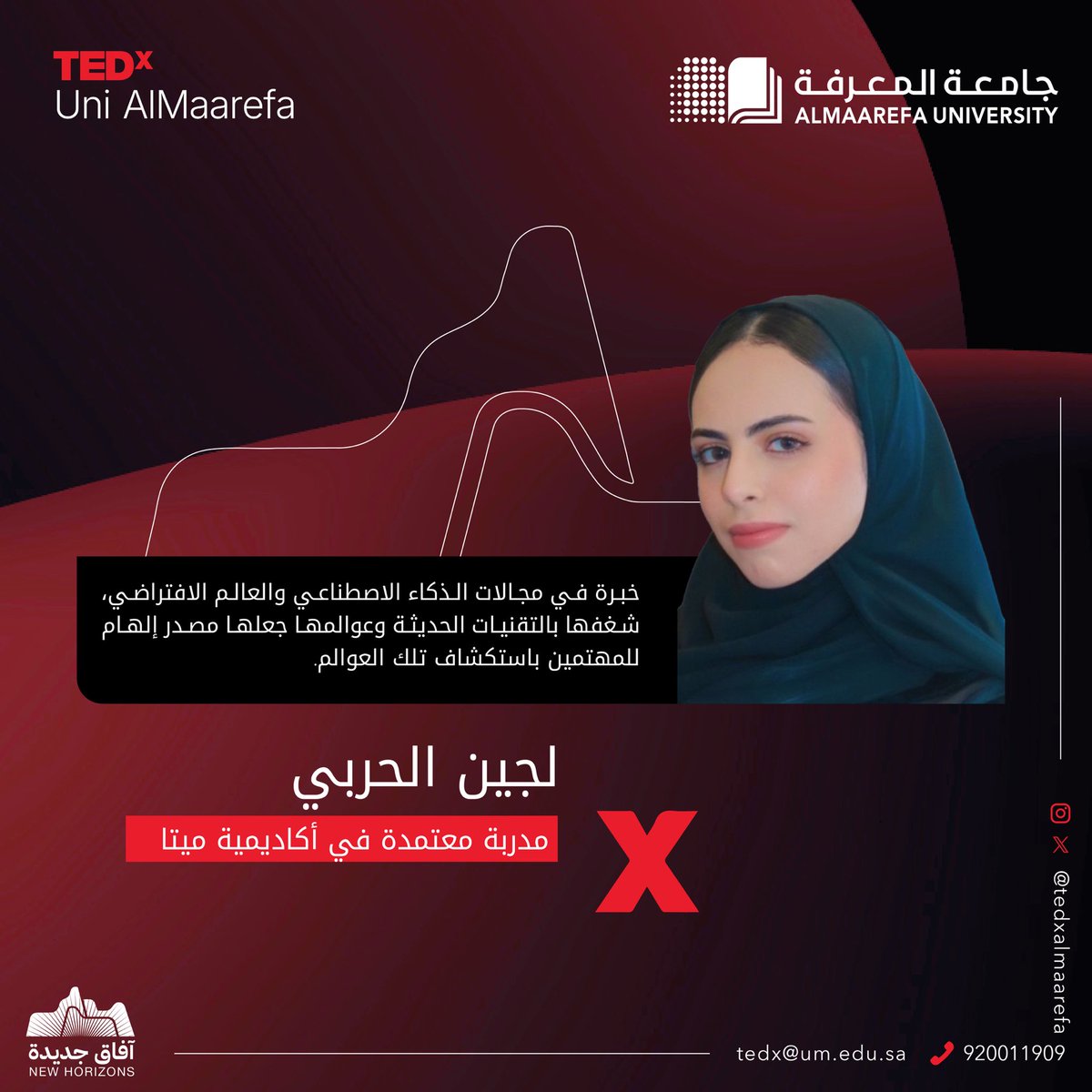 AlMaarefa's tweet photo. مدربة معتمدة،وخبرة في مجالات الذكاء الاصطناعي والعالم الافتراضي، شغفها بالتقنيات الحديثة وعوالمها جعلها مصدر إلهام للمهتمين باستكشاف تلك العوالم!
ملهمتنا لجين الحربي ضوء في #تيدكس_المعرفة، فكونوا في الموعد . (السبت 23 نوفمبر، جامعة المعرفة، 03:30 عصرا) 
 #آفاق_جديدة
 للتسجيل: https://t.co/h1qirNSvHY