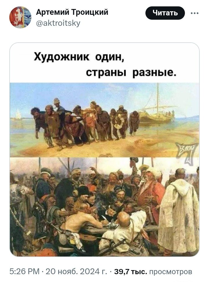 Для дебилов. Художник один, Народ один, сословия разные.