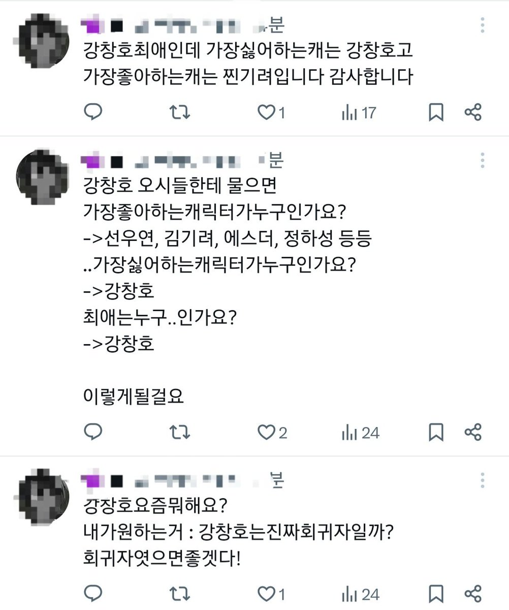강창호에대해..