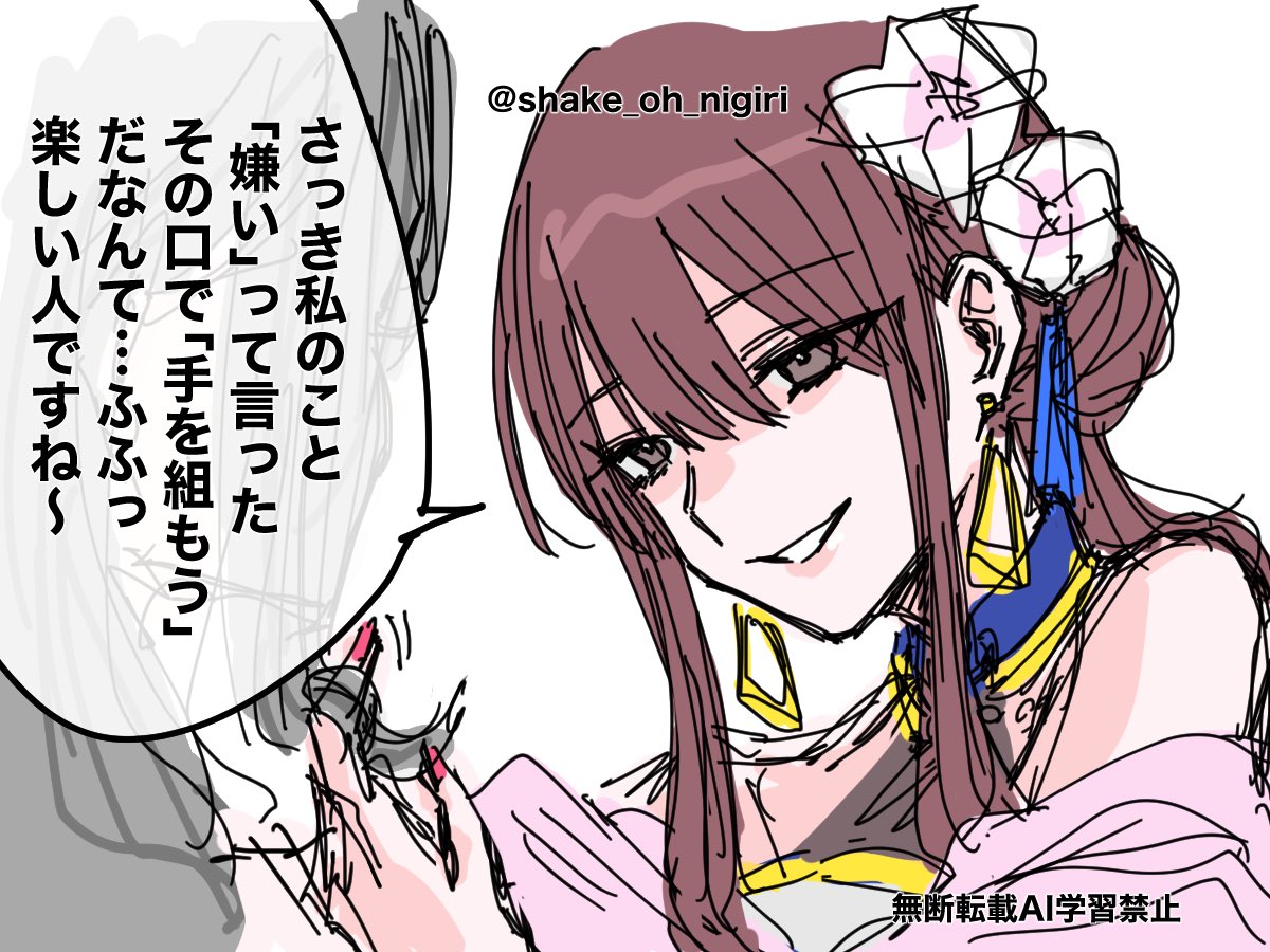 繚乱幻覚 