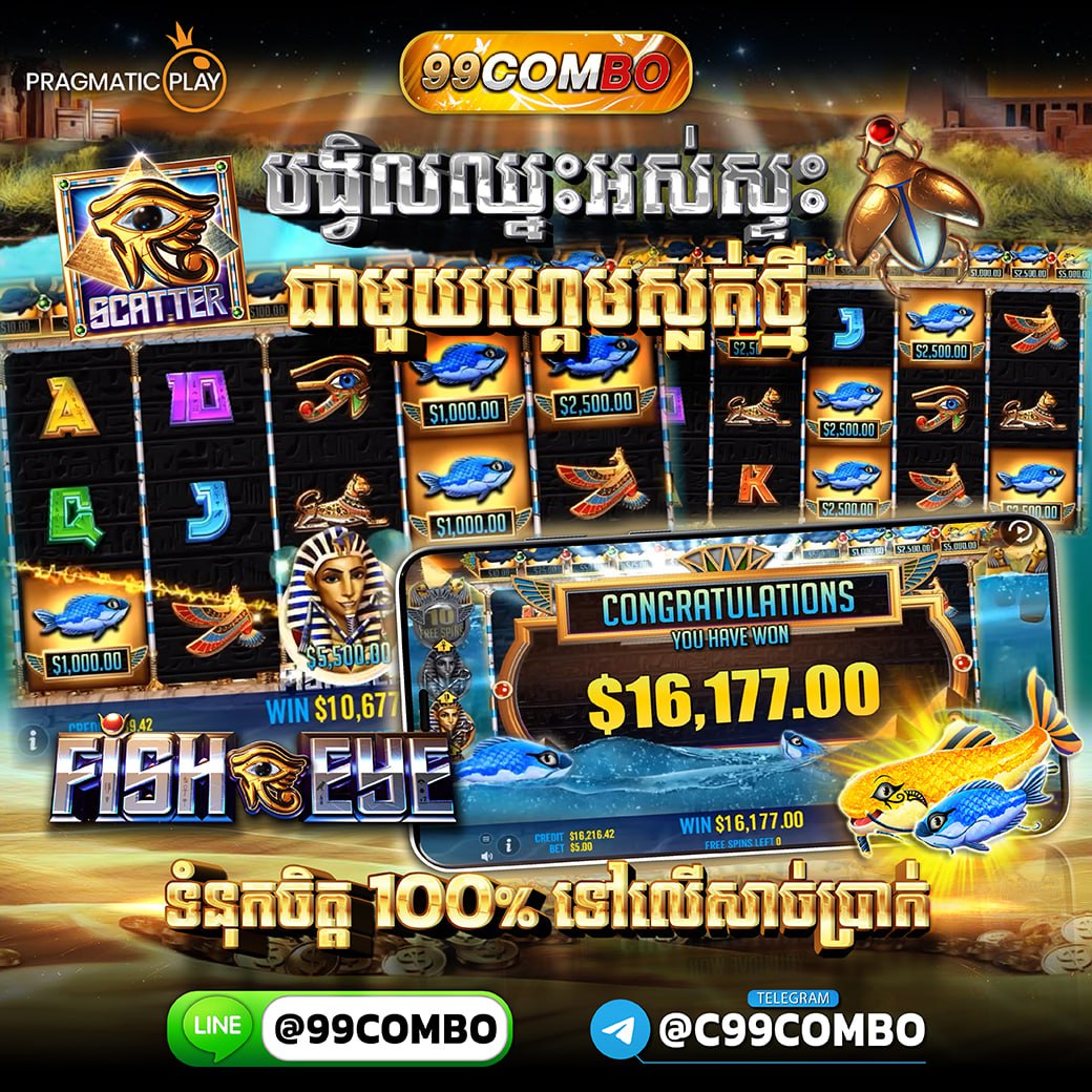 99combom's tweet photo. #99COMBO ហ្គេមដែលមានពិន្ទុខ្ពស់បំផុត  
☎️ 𝗧𝗘𝗟𝗘𝗚𝗥𝗔𝗠 : https://t.co/sUGaT0sxig 
❤️ 𝐏𝐡𝐨𝐧𝐞: 097 812 6110 
📨 𝗔𝗗𝗠𝗜𝗡:https://t.co/FU6BeQqwyf 

#bbrightvc
#หลิงออมปฏิทิน2568
#SRICHANDxBamBam
#Slotonline #onlineslot https://t.co/hB1z2zTJls