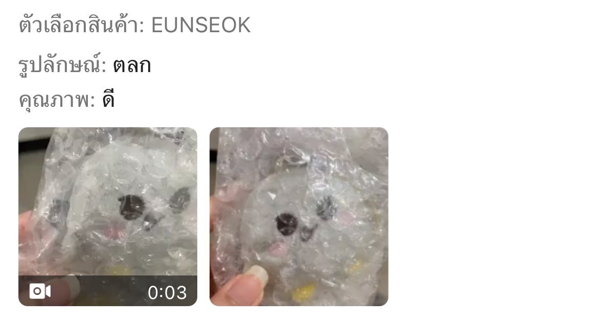 รูปลักษณ์อะไรนะ