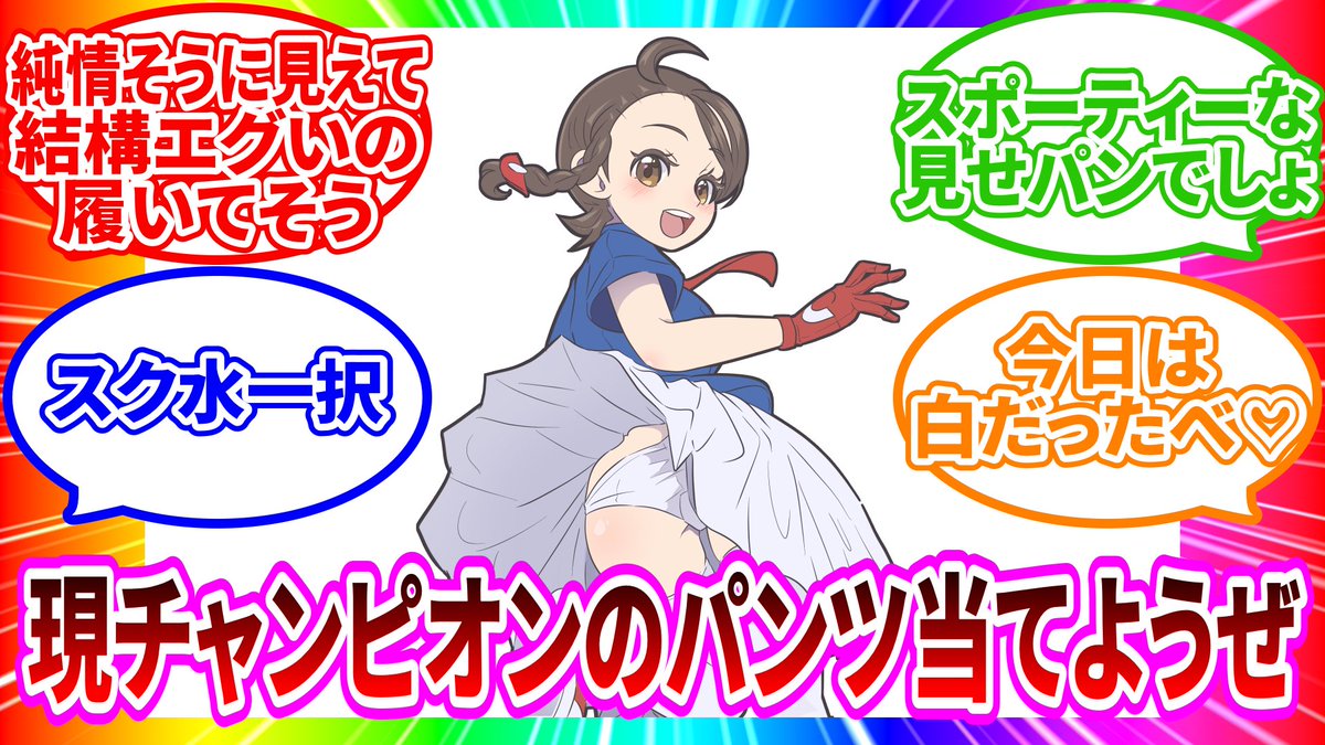 当ててみよう☆
答えはツイート欄を見てね✌️ 