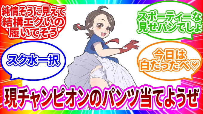 当ててみよう☆
答えはツイート欄を見てね✌️ 