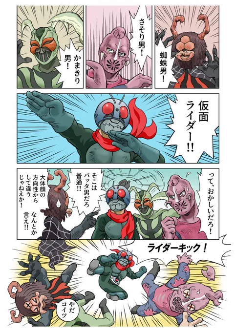 『#シン・仮面ライダー』Blu-ray発売記念。
何度でも載せるぞ。何度でもだ! 
