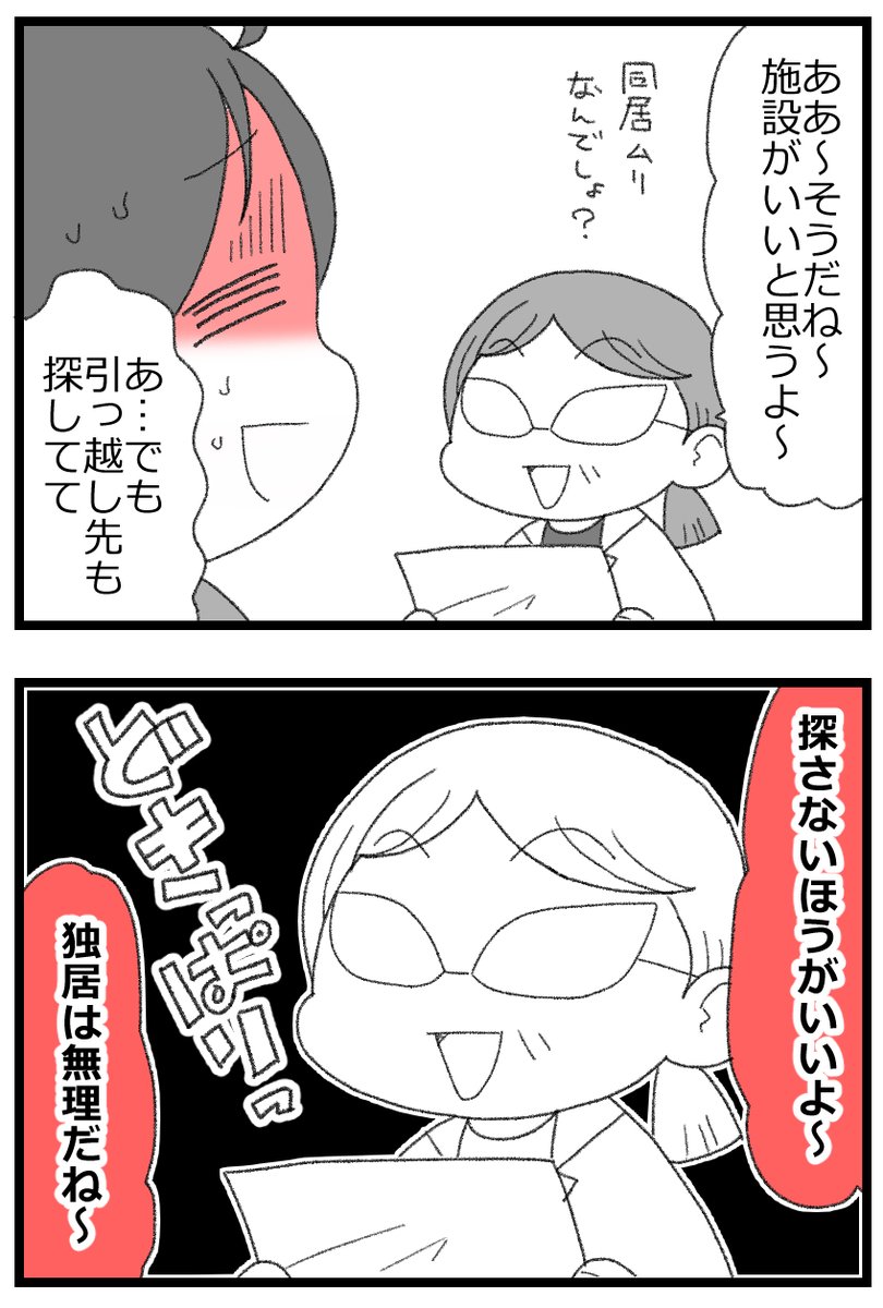 お金がない父が倒れたら地獄だった話⑨6/7    
#漫画が読めるハッシュタグ 