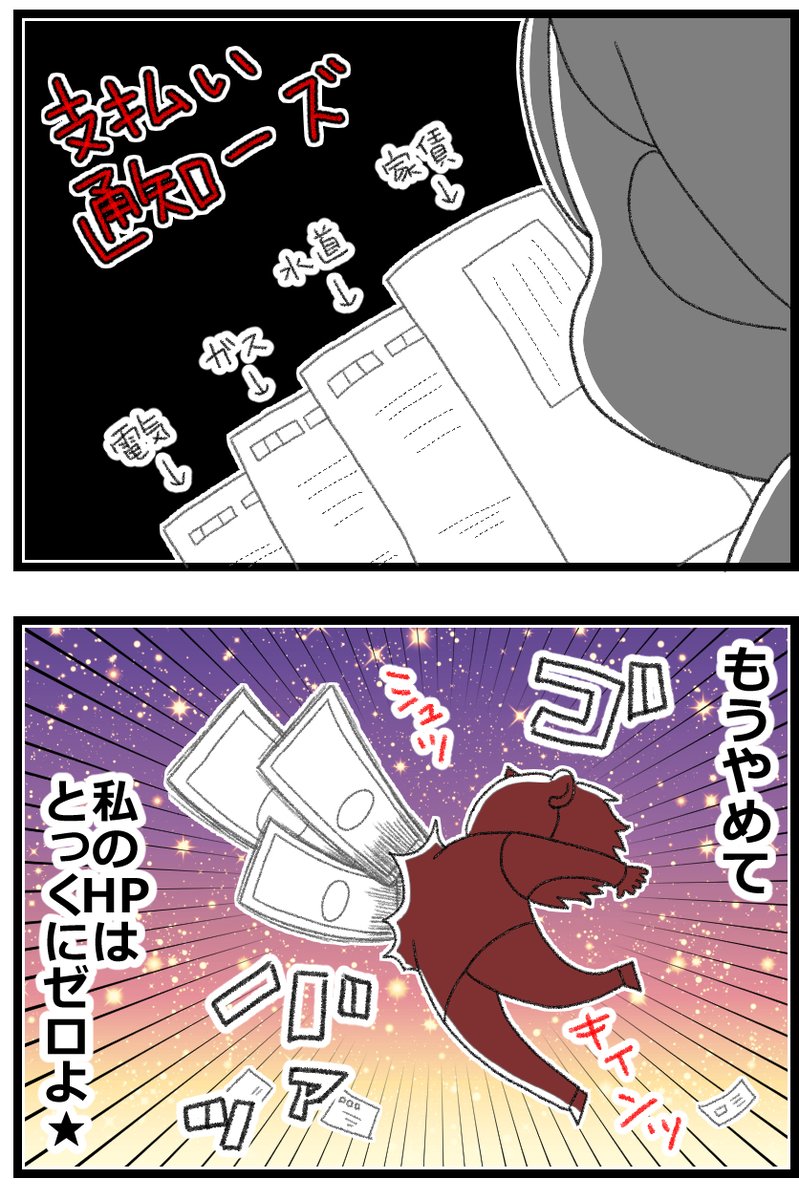 お金がない父が倒れたら地獄だった話⑨7/7    
#漫画が読めるハッシュタグ 