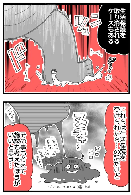 お金がない父が倒れたら地獄だった話⑨0/7  
 #漫画が読めるハッシュタグ 