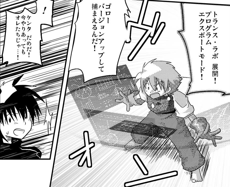 絵がホビアニ寄りと結構言われたりするのだけど、元々こんな感じなのでがっつりそう…( ˘ω˘ )b<これは14年前のやつ 