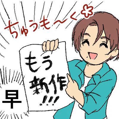 キンプリ次回作決定!!!!! 