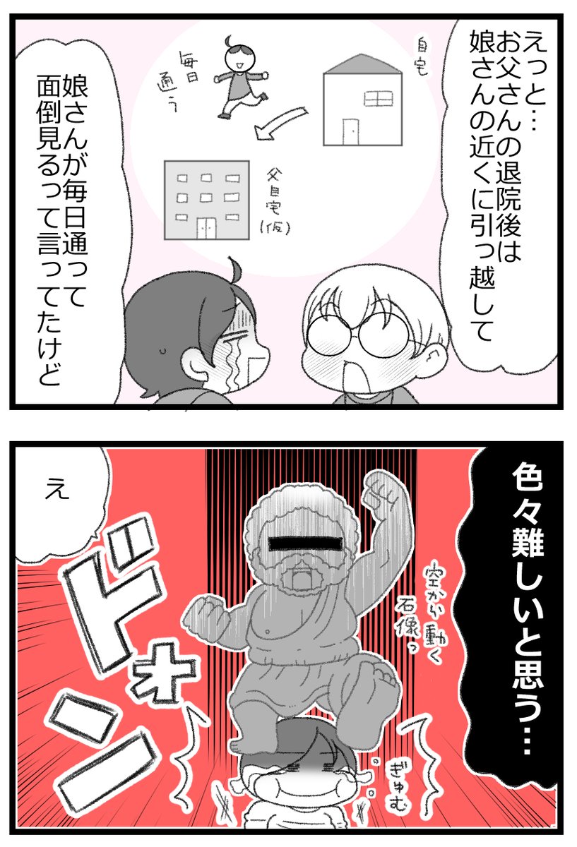 お金がない父が倒れたら地獄だった話⑨5/7    
#漫画が読めるハッシュタグ 