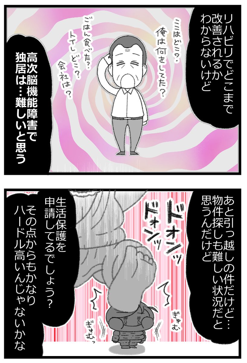お金がない父が倒れたら地獄だった話⑨5/7    
#漫画が読めるハッシュタグ 