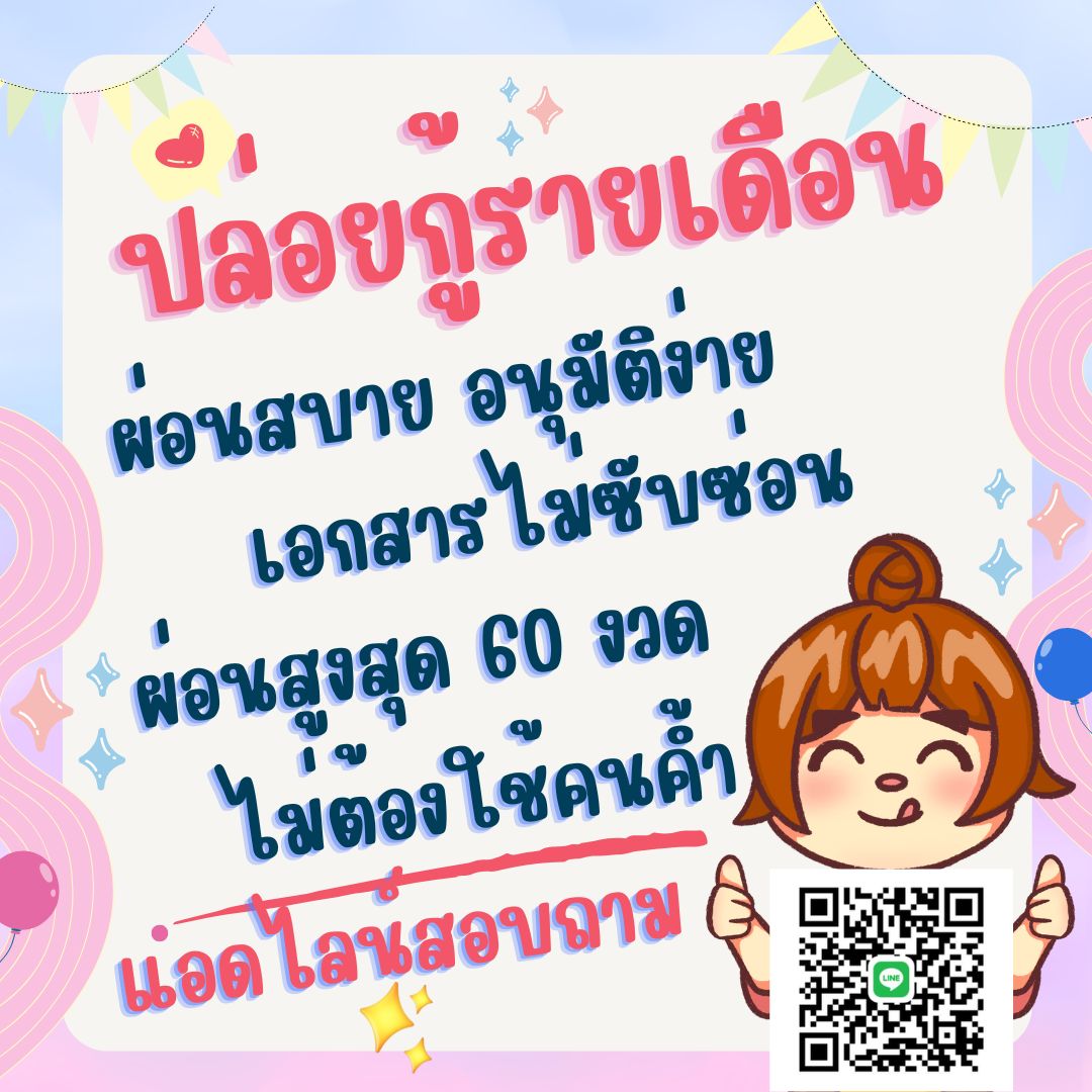 ยอดว่างนะคะ #ฟิล์มรัฐภูมิ #ถ้ามหาลัยไทยมีร่างมนุษย์ #Gucci #TheStandardPop #อสงไขย #แบนแม่หยัวในNetflix #ตลาดนัดอันสึตะ #เกษตรติดแกลม #แบนช่องone31 #NoDoubt #กู้เงินนักศึกษา #กู้เงินด่วน #กู้เงินรายเดือน #ปล่อยกู้รายเดือน #ปล่อยกู้นักศึกษา #ปล่อยกู้