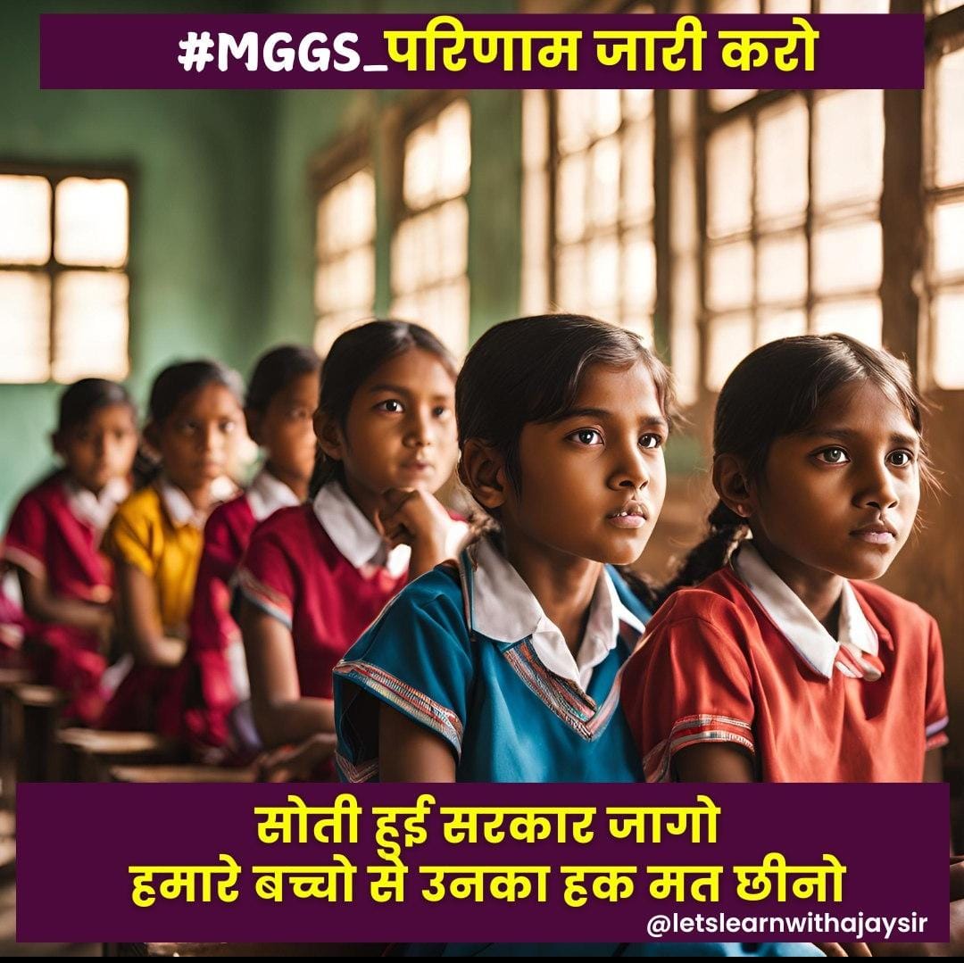#MGGS_परिणाम_जारी_करो 
#MGGS_परिणाम_जारी_करो <a href="/1stIndiaNews/">First India News</a> <a href="/aajtak/">AajTak</a> <a href="/ashokgehlot51/">Ashok Gehlot</a> <a href="/BhajanlalBjp/">Bhajanlal Sharma</a> <a href="/GovindDotasra/">Govind Singh Dotasra</a> <a href="/madandilawar/">Madan Dilawar</a> <a href="/News18Rajasthan/">News18 Rajasthan</a> <a href="/RajGovOfficial/">Government of Rajasthan</a> <a href="/DrKirodilalBJP/">Dr. Kirodi Lal Meena</a>