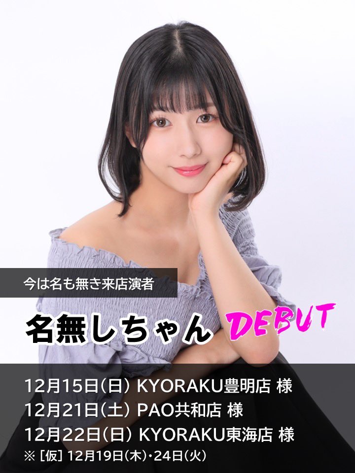 ごめんなさい、パチスロ未経験者です。】 ド素人ですが12月から『来店