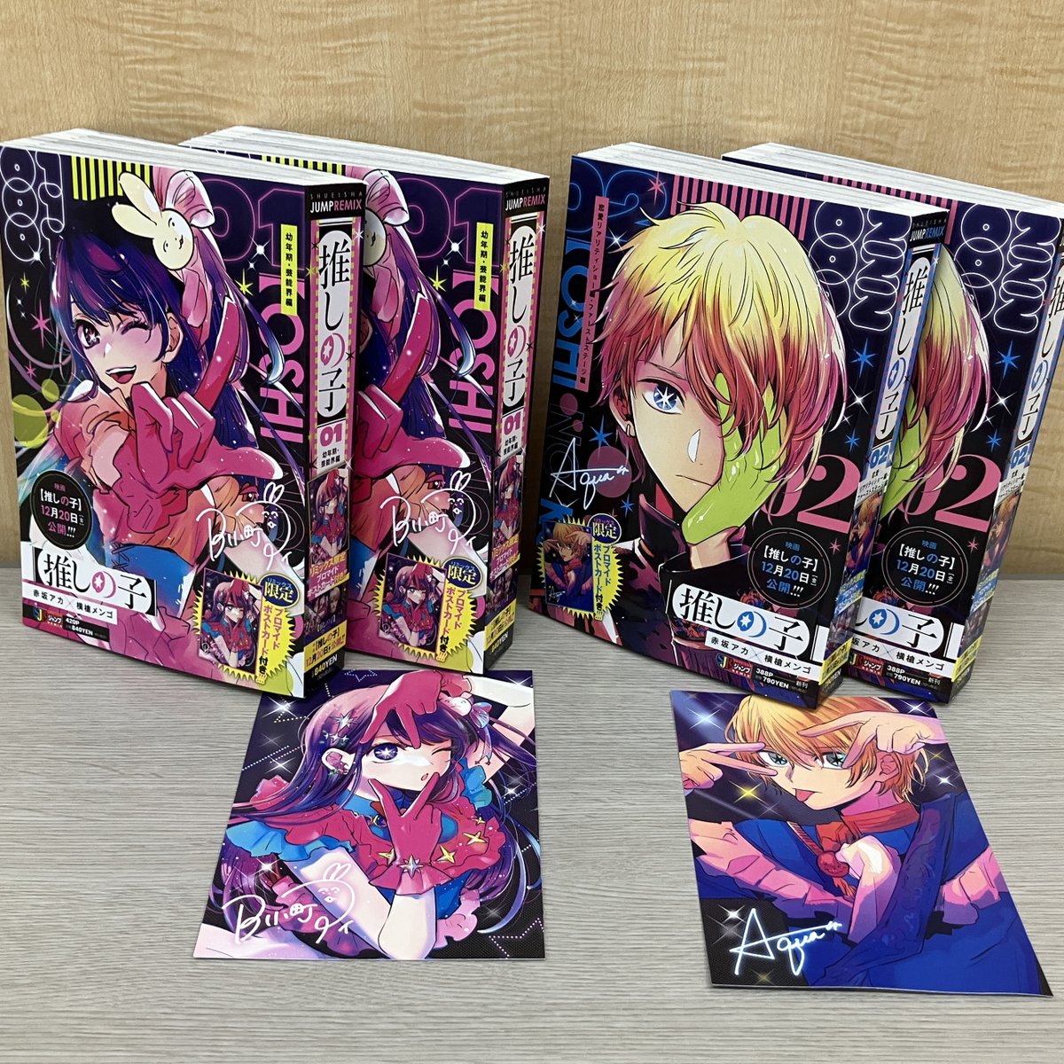 推しの子】集英社ジャンプリミックスの第2巻がコンビニで11月22日発売
