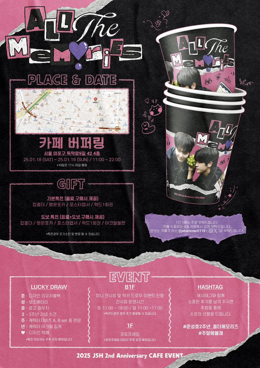 준성호 응원 프로젝트 ver.4
- 𝗝𝗦𝗛 𝟮𝗡𝗗 𝗔𝗡𝗡𝗜𝗩𝗘𝗥𝗦𝗔𝗥𝗬 𝗖𝗔𝗙𝗘 𝗘𝗩𝗘𝗡𝗧

𝟮𝟬𝟮𝟱.𝟬𝟭.𝟭𝟴 - 𝟬𝟭.𝟭𝟵

#준성호2주년_올더메모리즈
#주말에볼래
#준성호 #junseungho