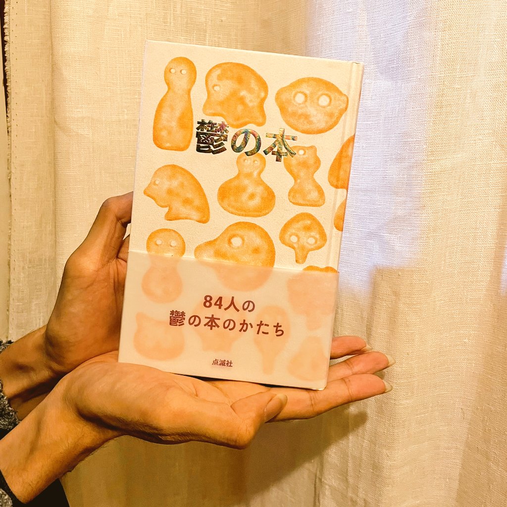 tenmetsusya's tweet photo. 『鬱の本』、今日で刊行一周年です。「世界一やさしい本にしよう」と思いながらつくっていました。この本がまったく売れなかったらたぶん倒産していたので、なんとかなってよかったです。買ってくださった皆さん、本当にありがとうございます。今後もがんばります。 https://t.co/FKSE6rCu2U