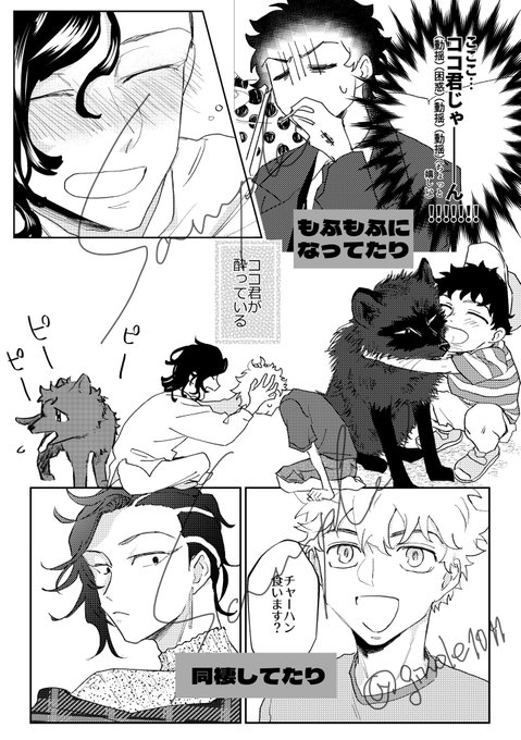 俺の空　漫画原稿 おのうえさん(@mojya0830 )から原稿ぶんどったから褒めてくれ .. | 空