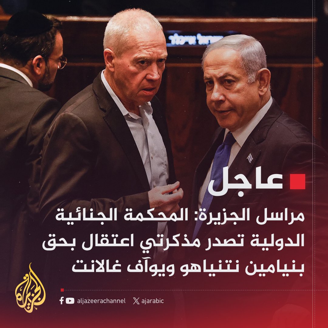 قناة الجزيرة tweet media