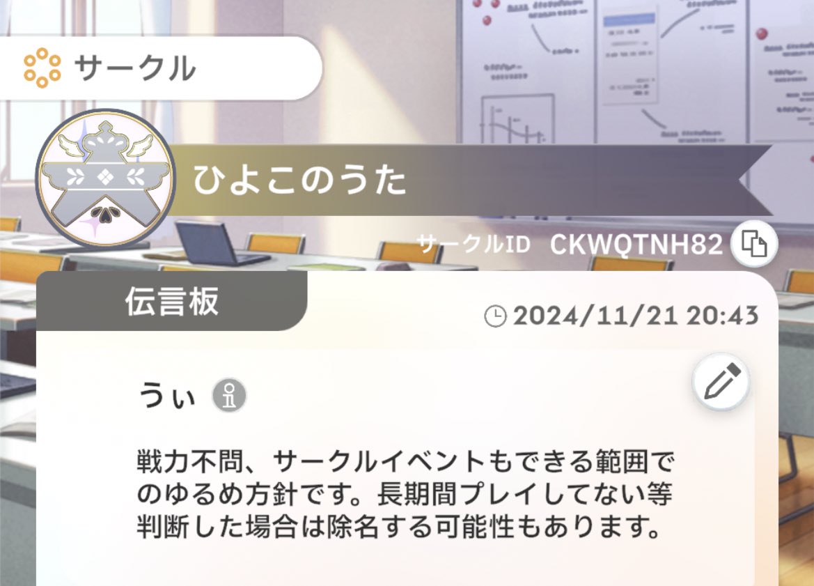 元々2人しかいない身内用のとりあえずサークルでしたが、サークルイベあったりもしたので、メンバー募集します。

サクイベ上位とかも狙わない雑めサークルなのでお気軽にどうぞ。
※自動承認にしてます

ID:CKWQTNH82

#学マス
#学マスサークルメンバー募集