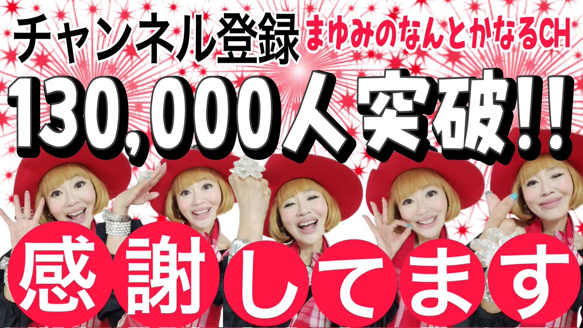 まるかん 宮本まゆみ ステッカー＆水素若若美人の set です！ 宮本真由美 (@kdsmayu) / X