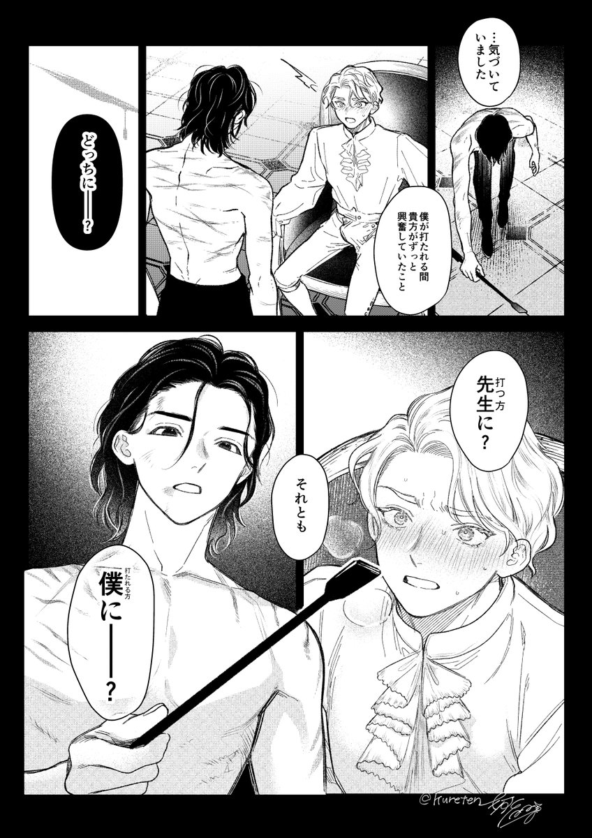 少年と王子
#創作BL 