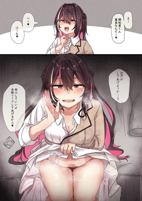 筆おろしazkc 