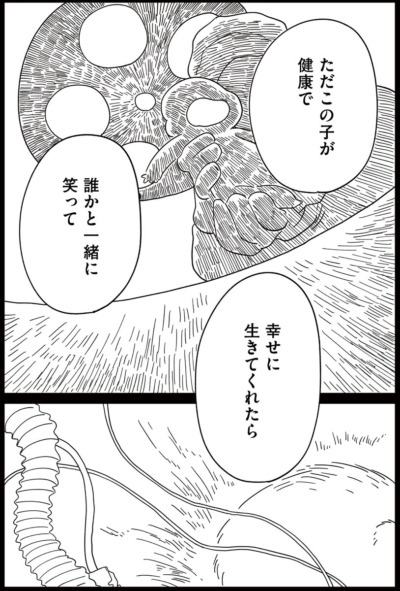 すべては子どものためだと思ってた(1/10) 