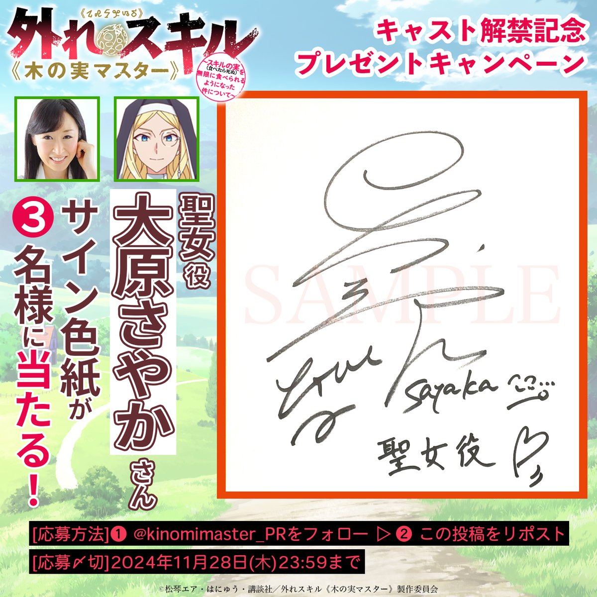 どなたか、サインを貰ってもいいよという心優しい方！ ↓のポストを 