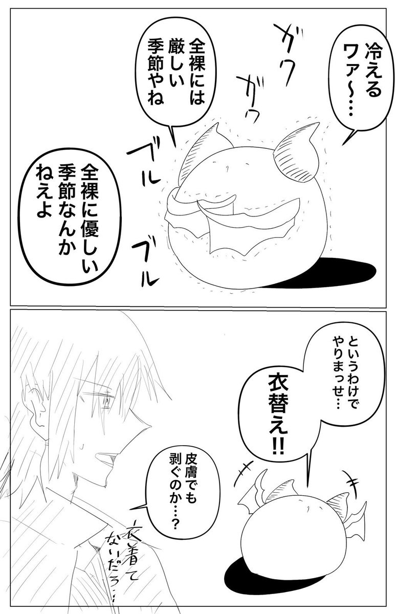 今日のマソガ

衣替え淫魔 