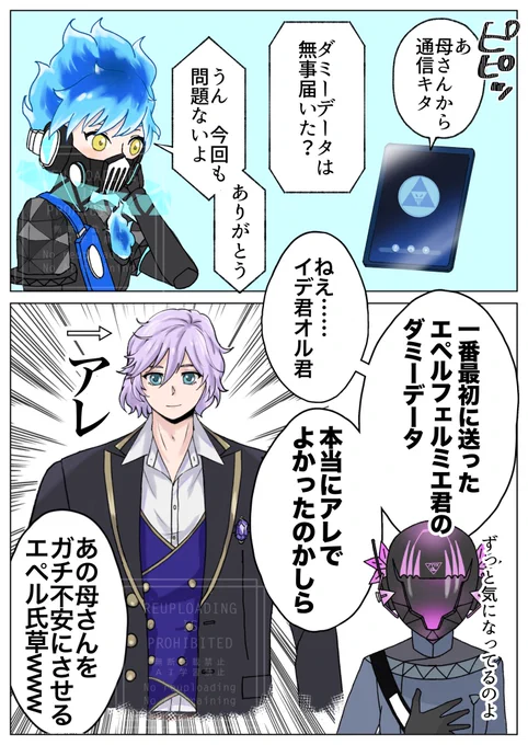 「一年生はイマジネーションの力が未熟」って設定でステュクスも混乱した(であろう)エペに続いて、一年生のジャックが登場するのが楽しみの再掲載 