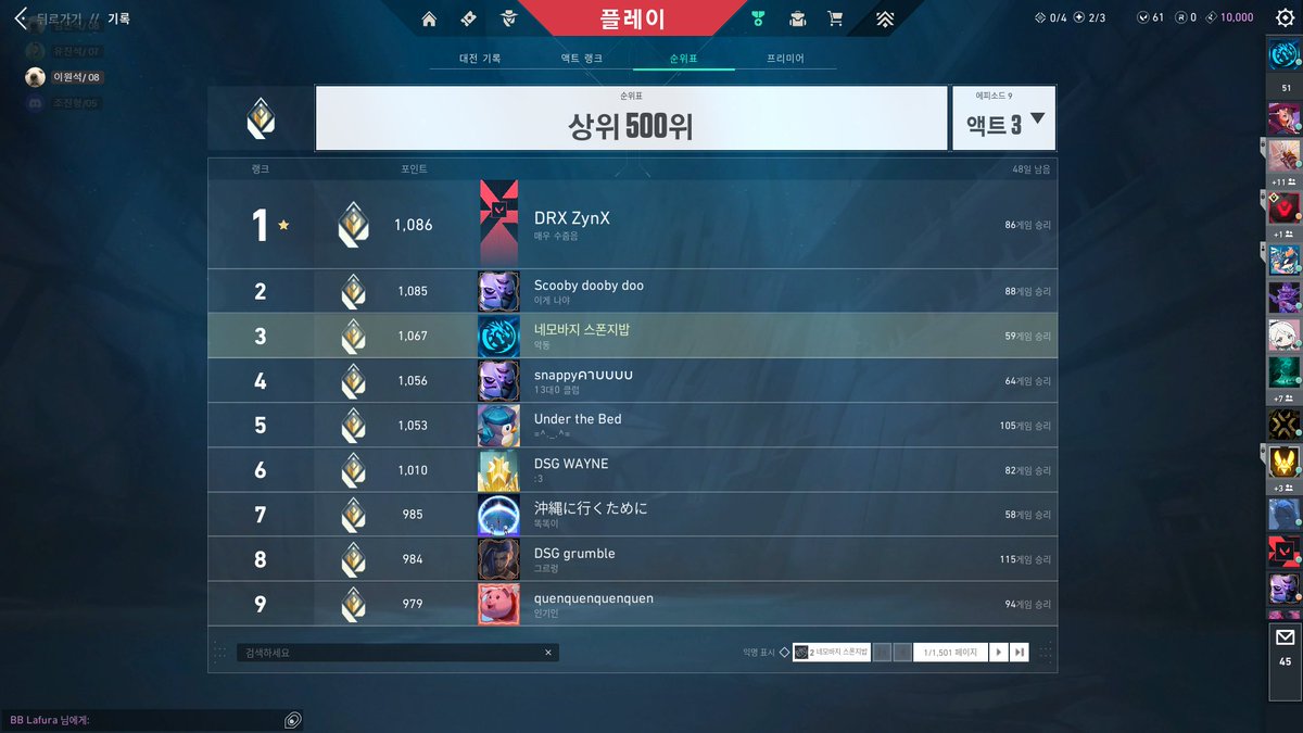 [VALORANT Challengers]

URACHACHA Challengers 팀의 엔트리를 맡고 있는 Raxcal 김민석 선수가 시즌 일정 소화중에 아시아 서버 3등을 달성했습니다.
랭크에서 좋은 모습을 보여준 Raxcal 선수 플레이오프에서도 좋은 모습 보여주시길 기대하겠습니다!

#GOUR