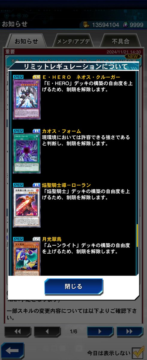 Astelinks's tweet image. ユベルネオス強化うれしいなあ！
来月キング狙ってみるます😃

#デュエルリンクス
#ユベルネオス