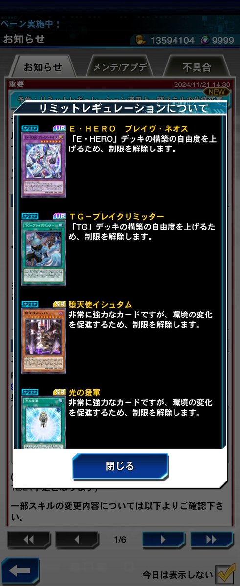 Astelinks's tweet image. ユベルネオス強化うれしいなあ！
来月キング狙ってみるます😃

#デュエルリンクス
#ユベルネオス