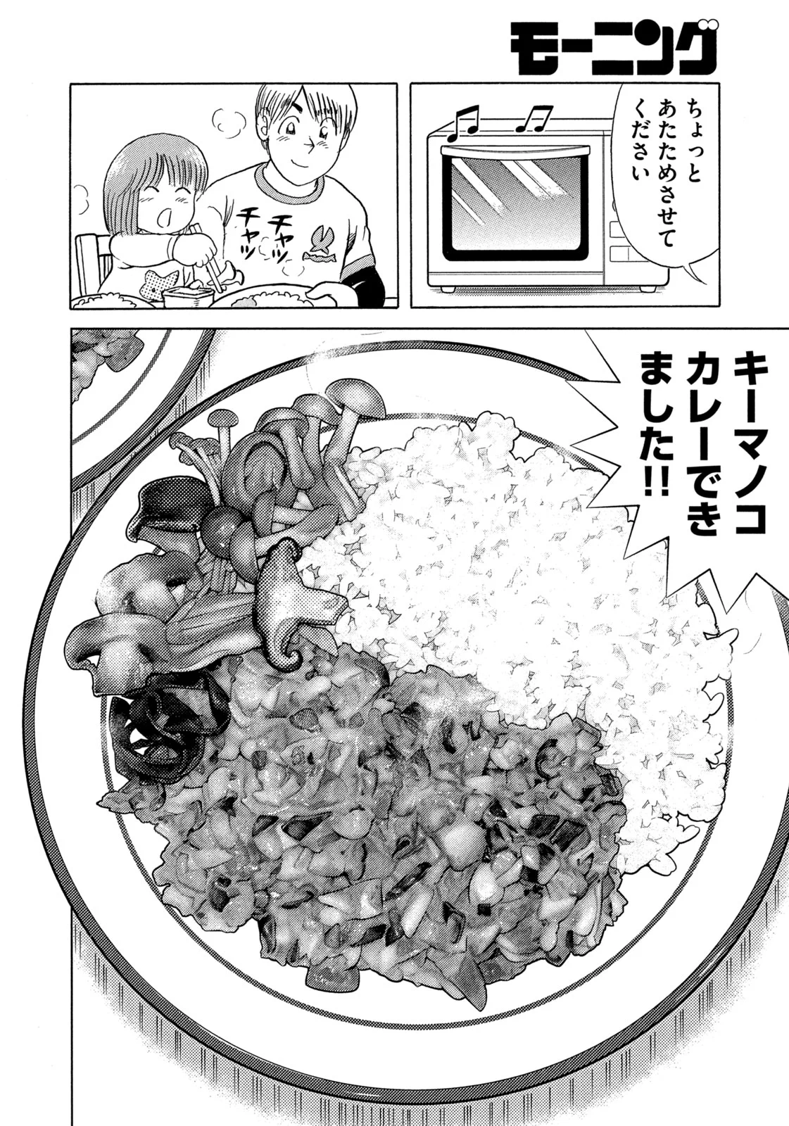 クッキングパパ【公式】 (@cookingpapa_mor) / X