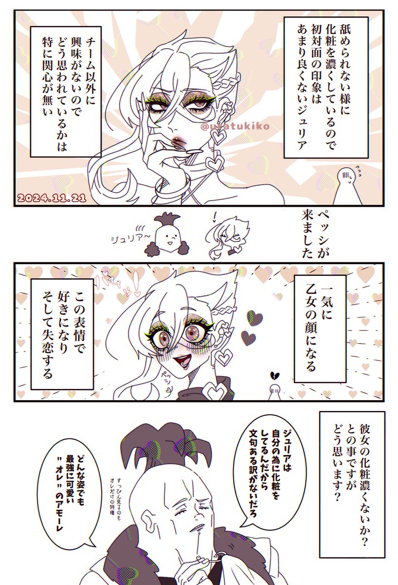 🎣💋
メイク鬼盛りかわい子ちゃん 