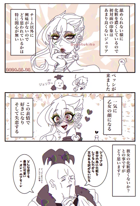 🎣💋
メイク鬼盛りかわい子ちゃん 