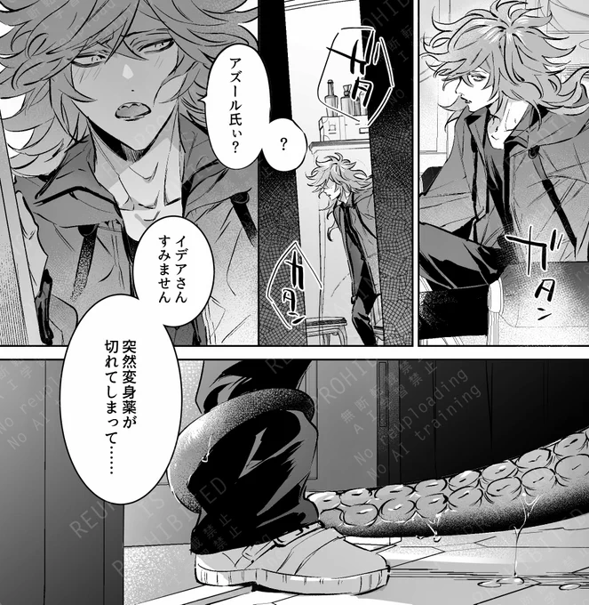 💀🐙本進捗
この後捕食されます……性的な意味で 