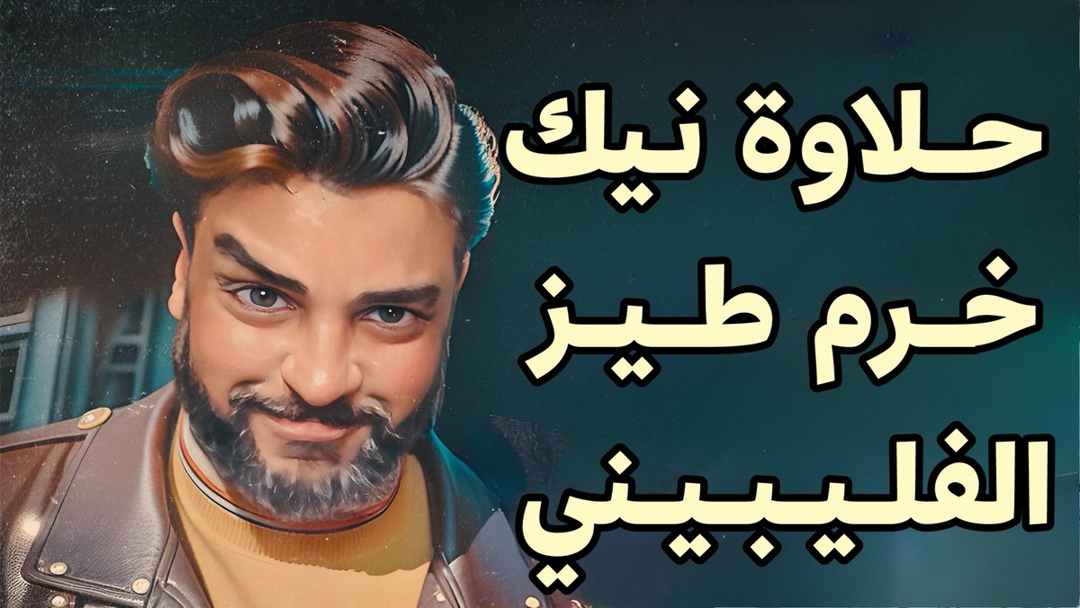 🏳️‍🌈 حلاوة نيك خرم طيز الفليبيني 🏳️‍🌈
————————
شاهد على هذا الرابط 👇🏽
patreon.com/posts/116417730
ولو انت مقيم في اليمن، سوريا، أو الجزائر، في هذه الحالة استخدم هذا الرابط 👇🏽
rumble.com/v5rkhfb-348636…
————————
تحليل جنسي و نفسي وإجتماعي يشرح سبب حلاوة النيك مع الفليبينيين👹
